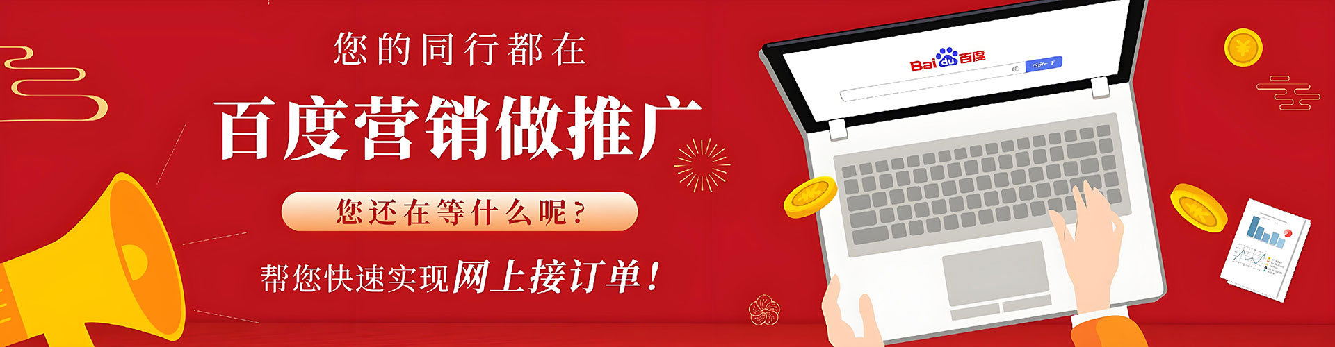 钱塘百度推广费用